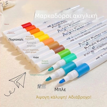 Σετ ακρυλικών μαρκαδόρων με γρήγορα στεγνώσιμο μελάνι ακουαρέλας και υπογραμμιστικό μαρκαδόρο