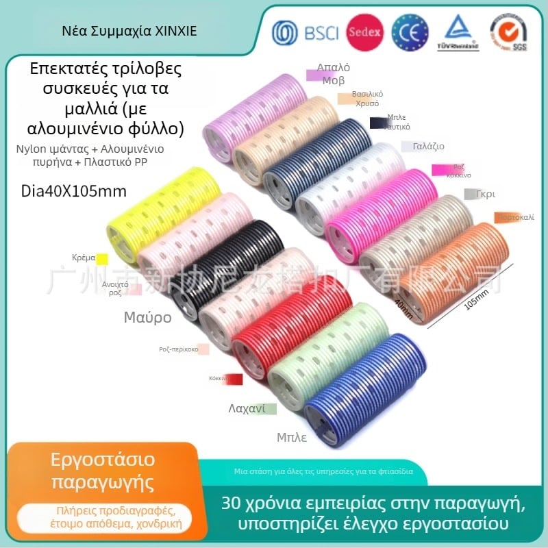 Αυτό-κολλητός κύλινδρος μαλλιών για φράντζες, μάρκα Xinxie curling barrel, υλικό: νάιλον + φύλλο αλουμινίου + νέος πλαστικός πυρήνας