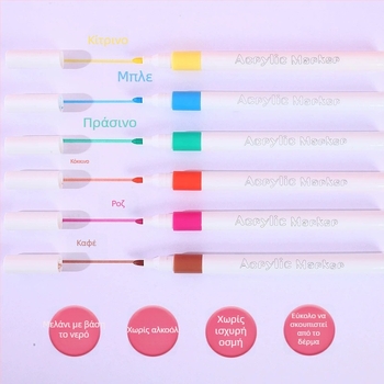 Μαρκαδόρος ακρυλικός με μαλακό άκρο για μαθητές και παιδιά – συσκευασία δώρου, αδιάβροχος, DIY ζωγραφική