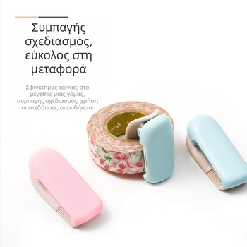 KOKUYO Guoyu Karu-Cut μικρός χειροκίνητος κόφτης για washi ταινία, μοντέλο T-SM401LB