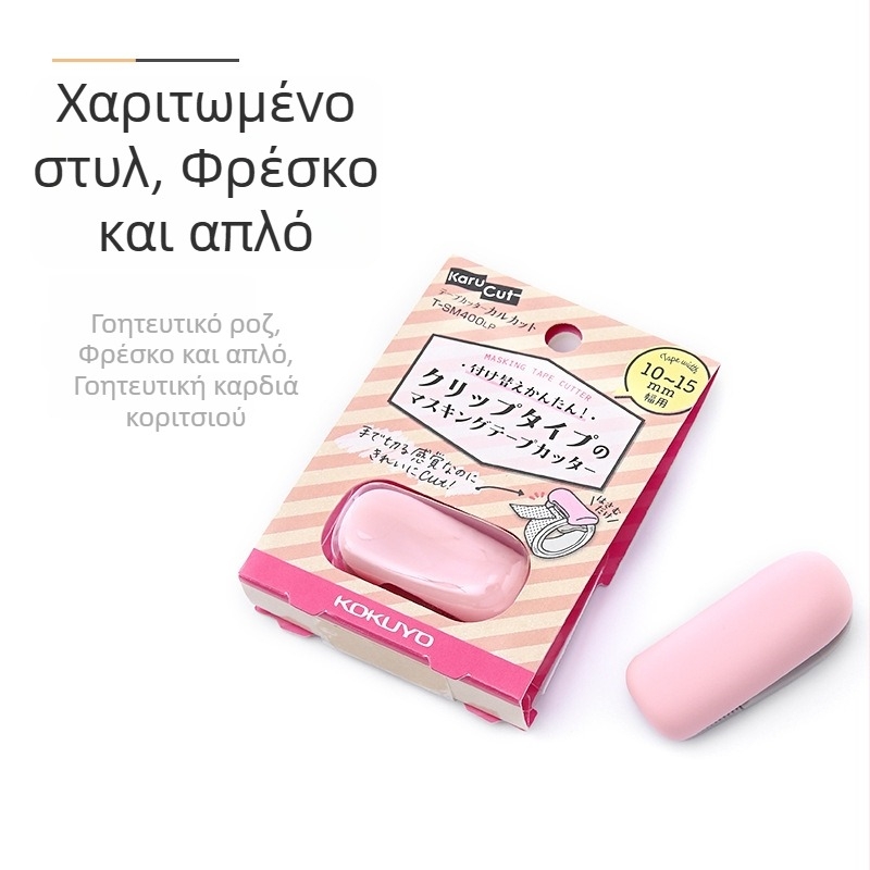 KOKUYO Guoyu Karu-Cut μικρός χειροκίνητος κόφτης για washi ταινία, μοντέλο T-SM401LB