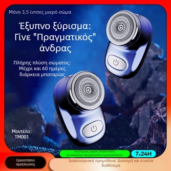 Ηλεκτρική ξυριστική μηχανή σώματος με δυνατότητα πλήρους πλύσης, πλωτή περιστρεφόμενη κεφαλή (>4 λεπίδες), κινητήρας χωρίς ψήκτρες, 90 λεπτά λειτουργίας, ενσωματωμένη μπαταρία