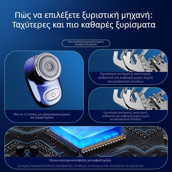 Ηλεκτρική ξυριστική μηχανή σώματος με δυνατότητα πλήρους πλύσης, πλωτή περιστρεφόμενη κεφαλή (>4 λεπίδες), κινητήρας χωρίς ψήκτρες, 90 λεπτά λειτουργίας, ενσωματωμένη μπαταρία