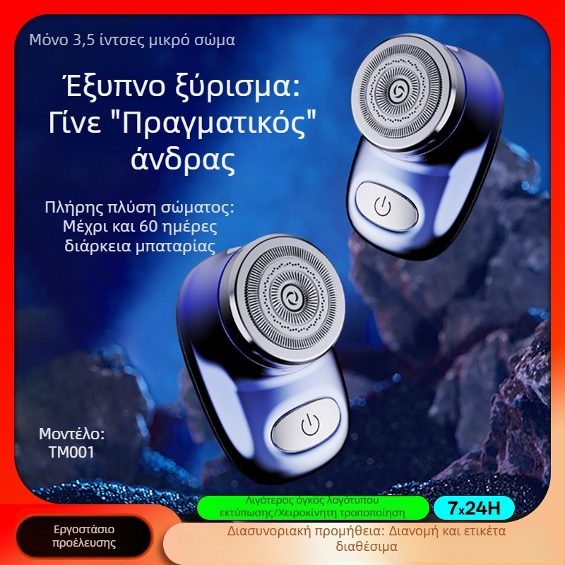 Ηλεκτρική ξυριστική μηχανή σώματος με δυνατότητα πλήρους πλύσης, πλωτή περιστρεφόμενη κεφαλή (>4 λεπίδες), κινητήρας χωρίς ψήκτρες, 90 λεπτά λειτουργίας, ενσωματωμένη μπαταρία