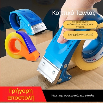 Μηχανή σφράγισης κιβωτίων με πλάτος ταινίας 4–6 cm, πλαστικό σώμα, μοντέλο 001, διάμετρος άξονα 7,7 mm, καθαρό βάρος 75–140