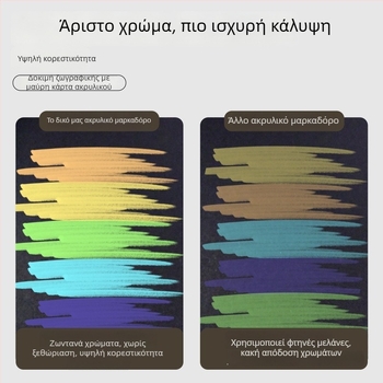 Ακρυλικός μαρκαδόρος για σχολεία και νηπιαγωγεία, με βάση το νερό, αδιαφανής, πλενόμενος, κατάλληλος για στρώσεις
