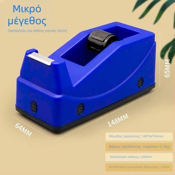 Πλαστικός επιτραπέζιος δέκτης ταινιών γραφείου με κοπτικό εργαλείο; Μοντέλο: δέκτης ταινιών γραφείου; πλάτος ταινίας έως 18 mm; διάμετρος άξονα ταινίας 2,5 cm