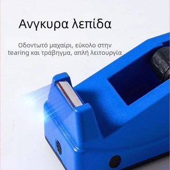Πλαστικός επιτραπέζιος δέκτης ταινιών γραφείου με κοπτικό εργαλείο; Μοντέλο: δέκτης ταινιών γραφείου; πλάτος ταινίας έως 18 mm; διάμετρος άξονα ταινίας 2,5 cm
