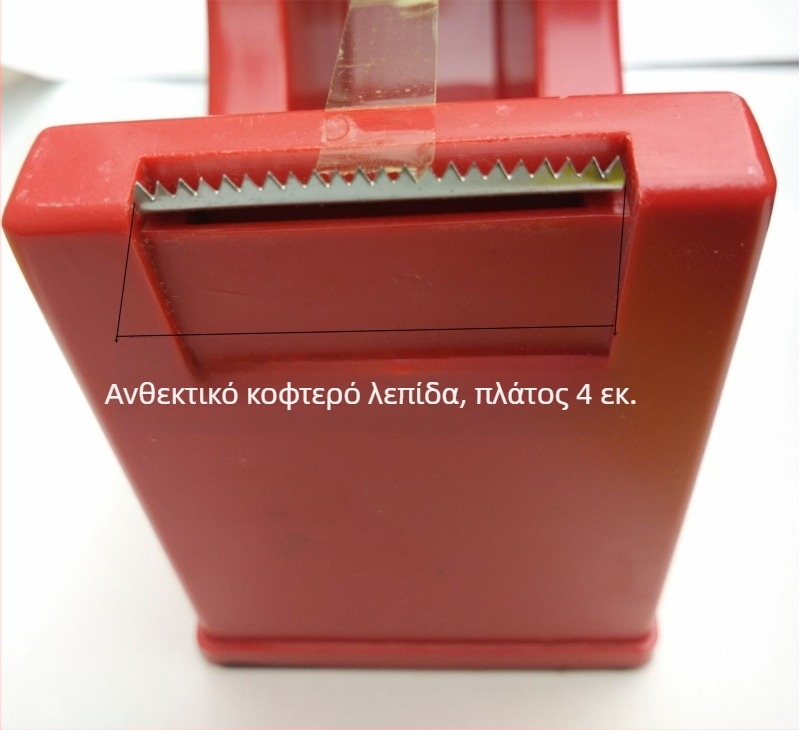 Διανομέας ταινιών με μεγάλο επιτραπέζιο σχεδιασμό, μεγάλο πυρήνα και ενσωματωμένη θήκη γραφείου
