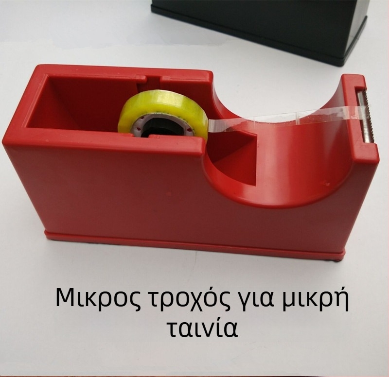 Διανομέας ταινιών με μεγάλο επιτραπέζιο σχεδιασμό, μεγάλο πυρήνα και ενσωματωμένη θήκη γραφείου