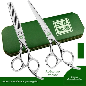 Yang ψαλίδια μαλλιών – Επαγγελματικά διατμητικά ψαλίδια με επίπετα δόντια, αιχμηρές λεπίδες