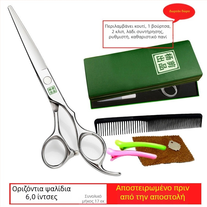 Yang ψαλίδια μαλλιών – Επαγγελματικά διατμητικά ψαλίδια με επίπετα δόντια, αιχμηρές λεπίδες