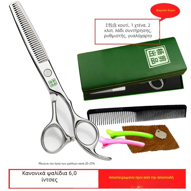 Yang ψαλίδια μαλλιών – Επαγγελματικά διατμητικά ψαλίδια με επίπετα δόντια, αιχμηρές λεπίδες