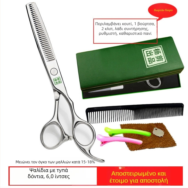 Yang ψαλίδια μαλλιών – Επαγγελματικά διατμητικά ψαλίδια με επίπετα δόντια, αιχμηρές λεπίδες