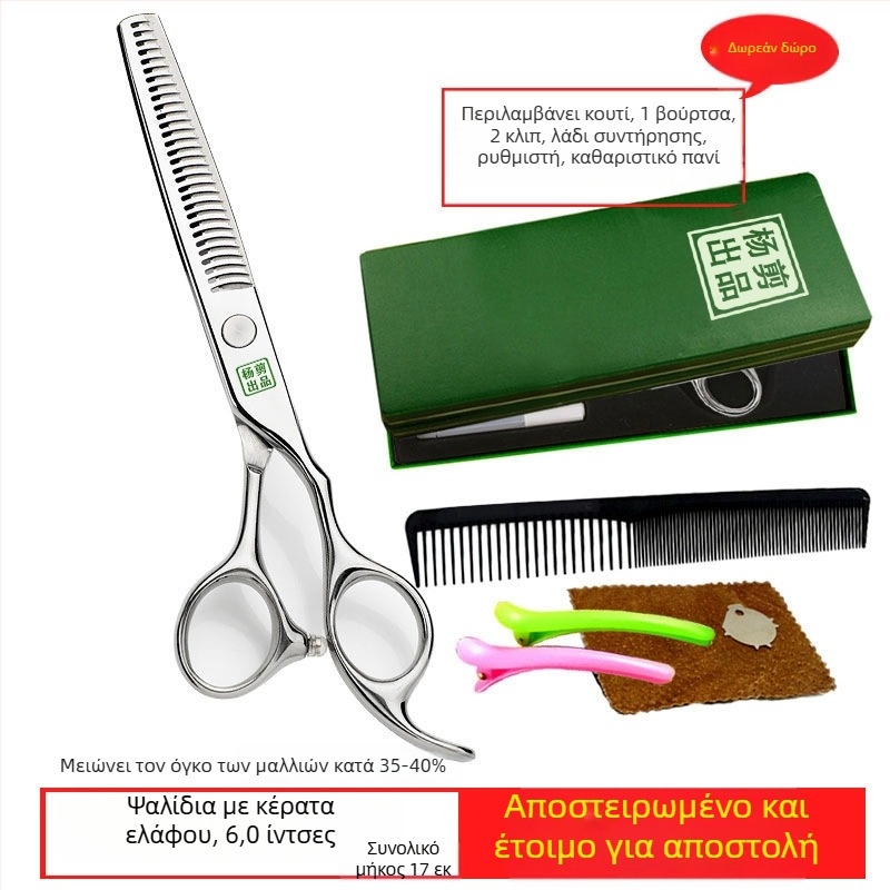 Yang ψαλίδια μαλλιών – Επαγγελματικά διατμητικά ψαλίδια με επίπετα δόντια, αιχμηρές λεπίδες