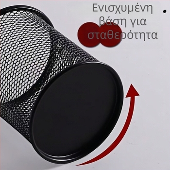 Κυκλική μεταλλική θήκη στυλό με μεταλλικό πλέγμα – παχυμένη κατασκευή, αποθήκευση γραφείου