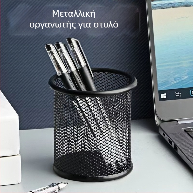 Κυκλική μεταλλική θήκη στυλό με μεταλλικό πλέγμα – παχυμένη κατασκευή, αποθήκευση γραφείου