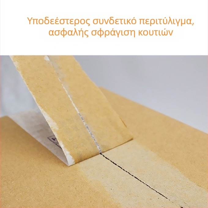 Ταινία συσκευασίας 45 mm x 110–300 m, φιλμ BOPP, Πάχος μεμβράνης 55 μm, οικολογική κόλλα