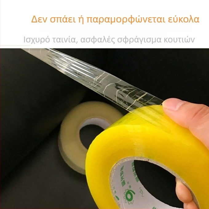 Ταινία συσκευασίας 45 mm x 110–300 m, φιλμ BOPP, Πάχος μεμβράνης 55 μm, οικολογική κόλλα