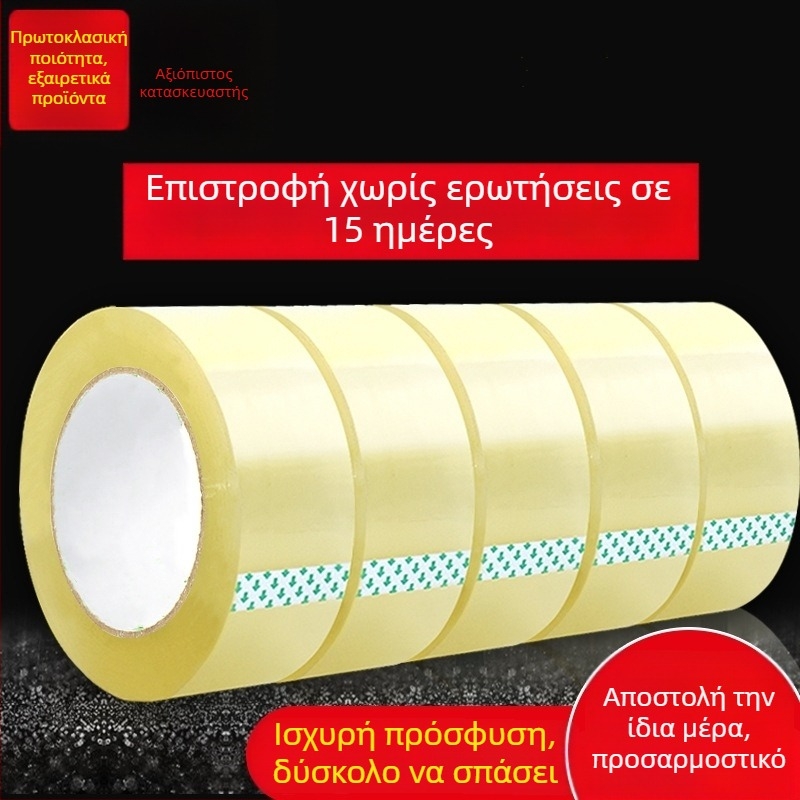 Ταινία συσκευασίας 45 mm x 110–300 m, φιλμ BOPP, Πάχος μεμβράνης 55 μm, οικολογική κόλλα
