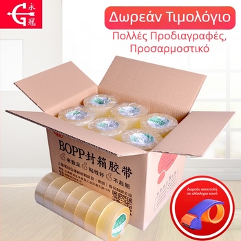 Yongguan ταινία σφράγισης για συσκευασία – φιλμ OPP με BOPP υπόβαθρο, πάχος 2.8 μm, κόλλα σε βάση νερού, 0–60°C, κατάλληλη για σφράγιση και συσκευασία
