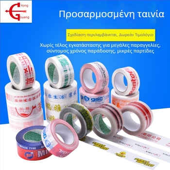 Yongguan ταινία σφράγισης για συσκευασία – φιλμ OPP με BOPP υπόβαθρο, πάχος 2.8 μm, κόλλα σε βάση νερού, 0–60°C, κατάλληλη για σφράγιση και συσκευασία