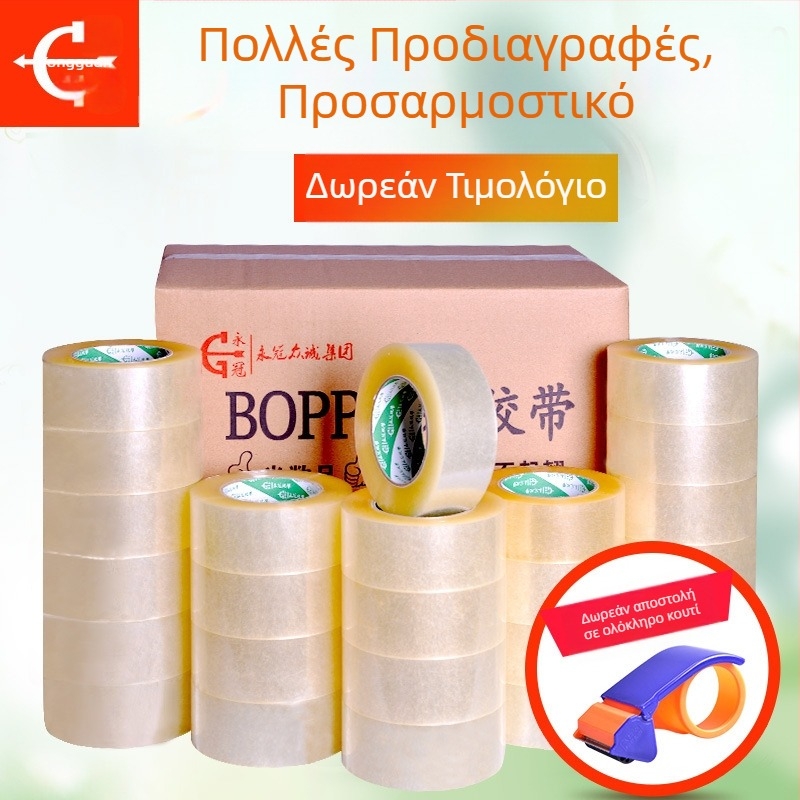 Yongguan ταινία σφράγισης για συσκευασία – φιλμ OPP με BOPP υπόβαθρο, πάχος 2.8 μm, κόλλα σε βάση νερού, 0–60°C, κατάλληλη για σφράγιση και συσκευασία