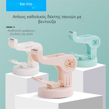 KW-TRIO Universal Κράτηρας Ταινιών με Περιστροφή 360°, Διαφανής Αναρρόφηση, Πλαστικό, Μοντέλο 3333