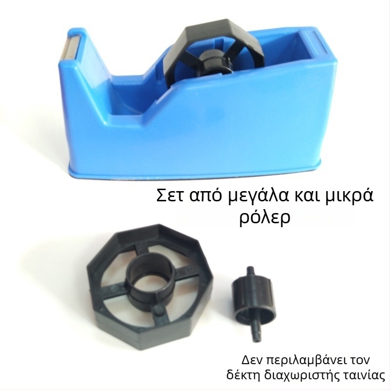 Μεγάλος πυρήνας θήκης ταινιών με πυρήνα κοπτικού και ρόλερ για γραφική ταινία γραφείου, πλάτος μέχρι 48 mm