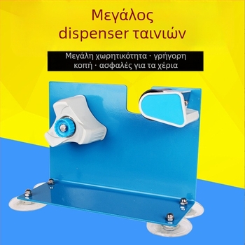 Επιτραπέζιος μεταλλικός κόφτης ταινιών και στήριγμα συσκευασίας, μοντέλο 300, 1300 g, κατάλληλη ταινία έως 50 mm πλάτος, διάμετρος άξονα ταινίας 75 mm