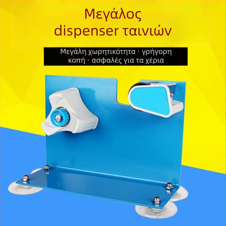 Επιτραπέζιος μεταλλικός κόφτης ταινιών και στήριγμα συσκευασίας, μοντέλο 300, 1300 g, κατάλληλη ταινία έως 50 mm πλάτος, διάμετρος άξονα ταινίας 75 mm