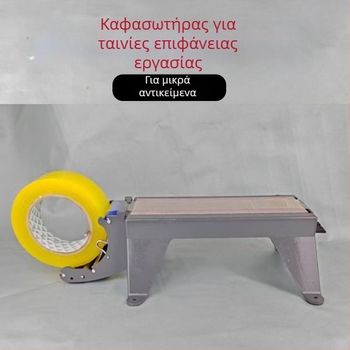 Επιτραπέζια μηχανή σφράγισης ταινιών συσκευασίας, μοντέλο 1; αποκλειστική εξαγωγική πηγή εφοδιασμού; μη εισαγόμενη; χωρίς παραμετροποίηση.