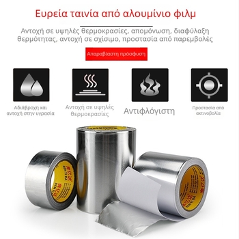 Yida υψηλής θερμοκρασίας αλουμινένια ταινία φιλμ για επισκευή διαρροών σε απορροφητήρα κουζίνας, σφράγιση και αδιαβροχοποίηση, επισκευή θερμοσίφωνα — αλουμίνιο 999