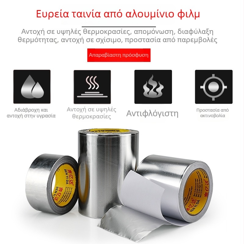Yida υψηλής θερμοκρασίας αλουμινένια ταινία φιλμ για επισκευή διαρροών σε απορροφητήρα κουζίνας, σφράγιση και αδιαβροχοποίηση, επισκευή θερμοσίφωνα — αλουμίνιο 999