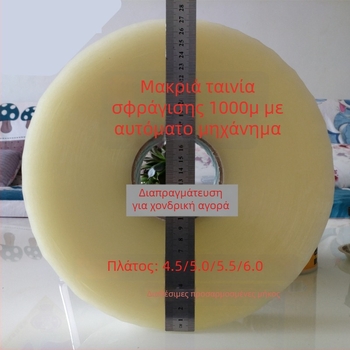 Ταινία σφράγισης μηχανής, πάχος 52 μm, υπόστρωμα BOPP, κόλλα hot-melt, σειρά: Ταινία για μηχανές, αντοχή σε θερμοκρασία 10–35°C