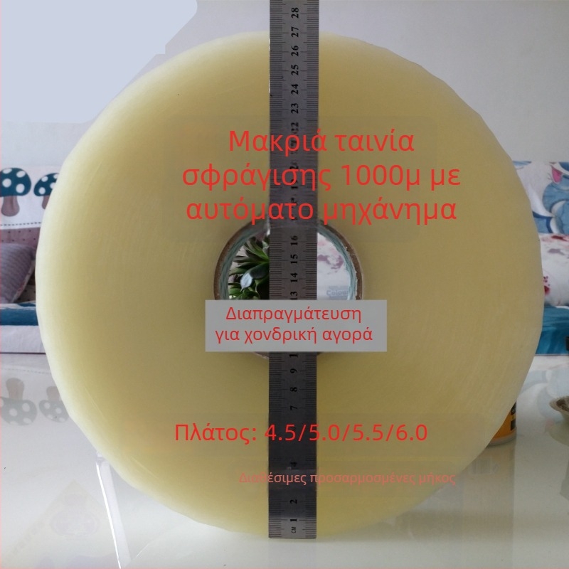 Ταινία σφράγισης μηχανής, πάχος 52 μm, υπόστρωμα BOPP, κόλλα hot-melt, σειρά: Ταινία για μηχανές, αντοχή σε θερμοκρασία 10–35°C