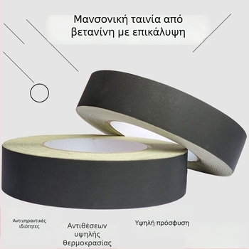 Μαύρη ταινία από ακετατικό ύφασμα για καλώδια – ίνα βάση, ακρυλική κόλλα, υψηλή ιξωδοτητα, χωρίς κατάλοιπα, αντίσταση στο τράβηγμα