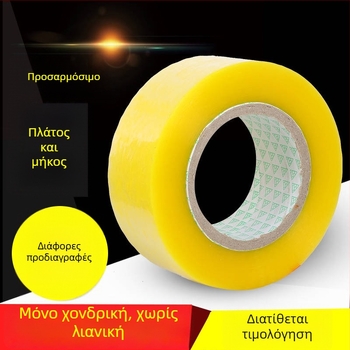 Ταινία σφράγισης, BOPP, κόλλα σε υδατική βάση ευαίσθητη στην πίεση, 52 μm φιλμ, για σφράγιση εργοστασίων και συσκευασίες μεταφορών