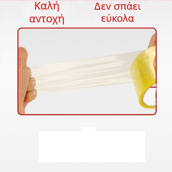 Ταινία σφράγισης, BOPP, κόλλα σε υδατική βάση ευαίσθητη στην πίεση, 52 μm φιλμ, για σφράγιση εργοστασίων και συσκευασίες μεταφορών