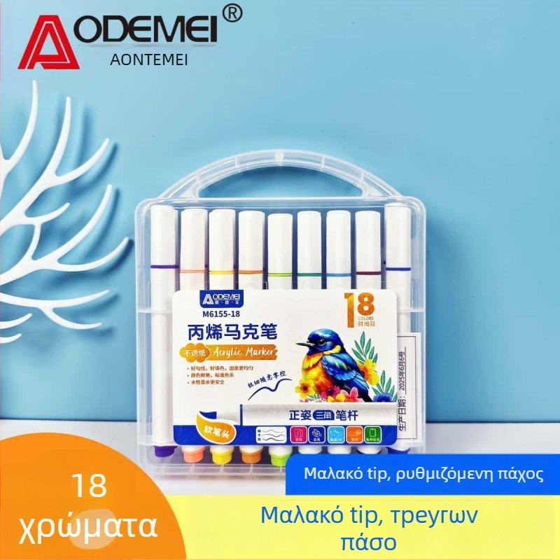 Odeme Ακρυλικοί μαρκαδόροι με μαλακό άκρο – συσκευασία δώρου