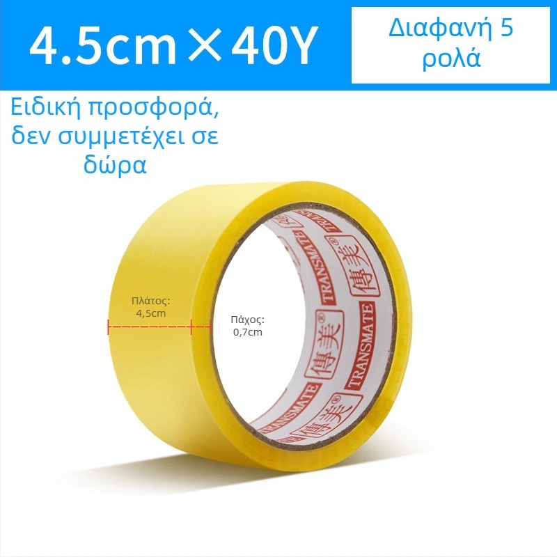 Ταινία συσκευασίας, διαφανής, πάχος φιλμ 1,4 μm, βάση BOPP, σύστημα κόλλησης: σφράγιση, αντοχή σε θερμοκρασία 60–80°C