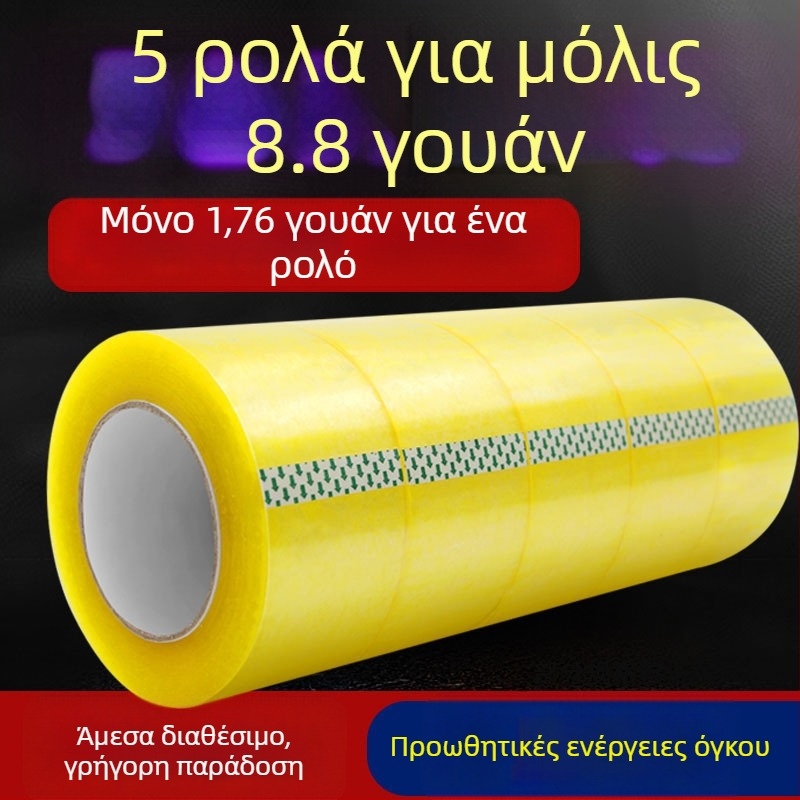 Ταινία συσκευασίας, διαφανής, πάχος φιλμ 1,4 μm, βάση BOPP, σύστημα κόλλησης: σφράγιση, αντοχή σε θερμοκρασία 60–80°C