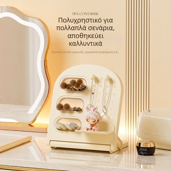 Κεκλιμένος επιτραπέζιος αποθηκευτικός κάδος με διάτρητο πάνελ για στυλό και πινέλα μακιγιάρ, χωρητικότητας 1 λίτρου