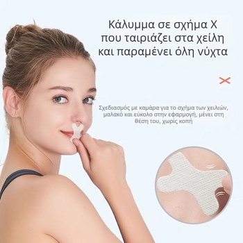 Κολλητικά αυτοκόλλητα κλεισίματος στόματος για ύπνο – παιδικά, ταινία ύπνου με ασφαλές υλικό, anti-snapping, λανσαρισμένα το 2022