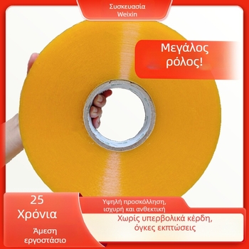 Ταινία σφράγισης μηχανής - διαφανής, 50 μm, φιλμ BOPP, κόλλα ευαίσθητη στην πίεση με υψηλή ιξωδότητα, κατάλληλη για αυτόματες μηχανές συσκευασίας