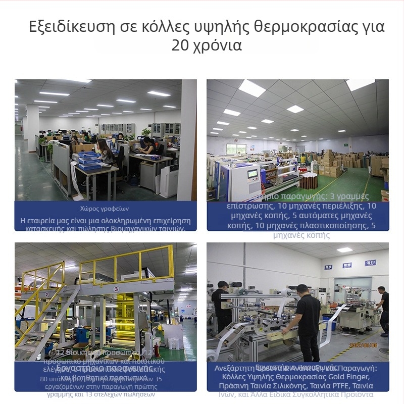 PTFE αντιστατική ταινία υψηλής θερμοκρασίας για μόνωση και σφράγιση, καφέ Τεφλόν
