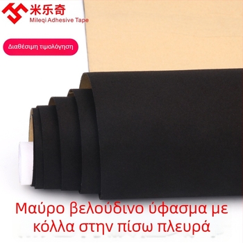 Ταινία φλοκ βελούρου, αυτοκόλλητη, υψηλής ιξώδωσης, για επένδυση κουτιών κοσμημάτων, κουτιών ρολογιών και δώρων