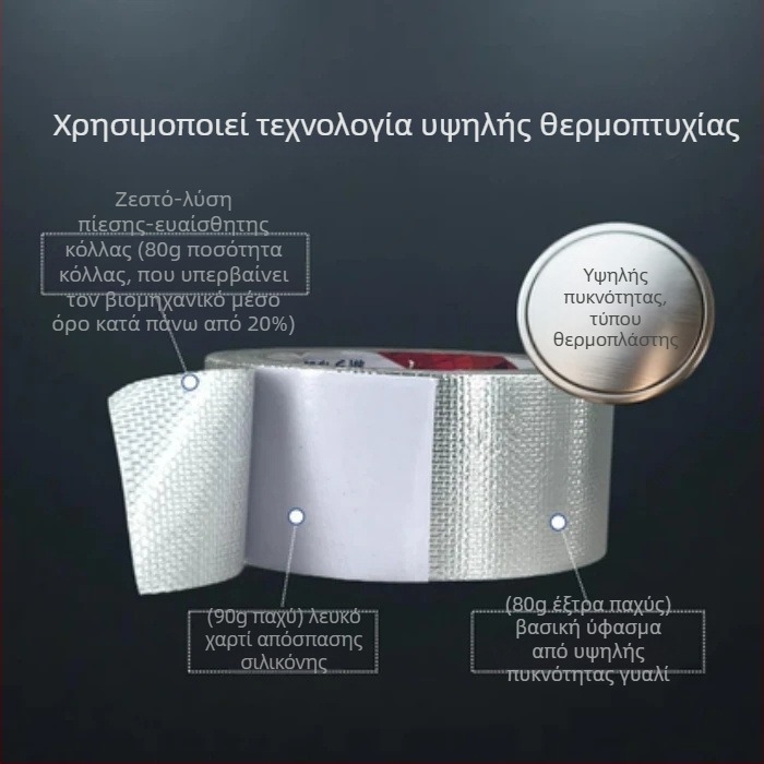  Λωρίδα από ίνες γυαλιού με αλουμινόφυλλο για προστασία σωληνώσεων εξωτερικής μονάδας κλιματισμού, UV αντοχή, αδιάβροχη, θερμική μόνωση, παχύτερη, αντιγήρανση
