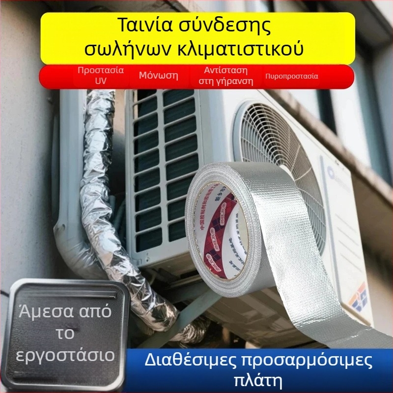  Λωρίδα από ίνες γυαλιού με αλουμινόφυλλο για προστασία σωληνώσεων εξωτερικής μονάδας κλιματισμού, UV αντοχή, αδιάβροχη, θερμική μόνωση, παχύτερη, αντιγήρανση