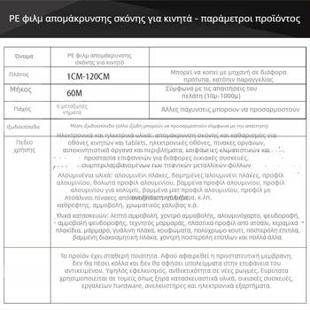 Φιλμ καθαρισμού οθόνης κινητού από PE, υψηλή διαφάνεια, μεσαία κόλλα, πυρήνας από χαρτί, προσαρμοσμένη επεξεργασία